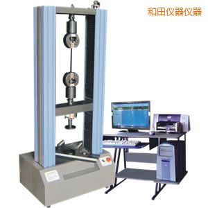 和田微機(jī)控制電子萬(wàn)能試驗(yàn)機(jī)