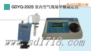金華室內(nèi)現(xiàn)場甲醛測定儀