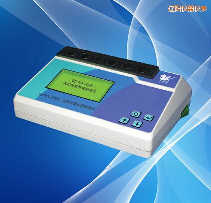 遼陽農(nóng)藥殘毒快速檢測儀