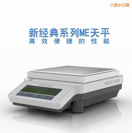 六盤(pán)水電子天平,2200g,0.01g